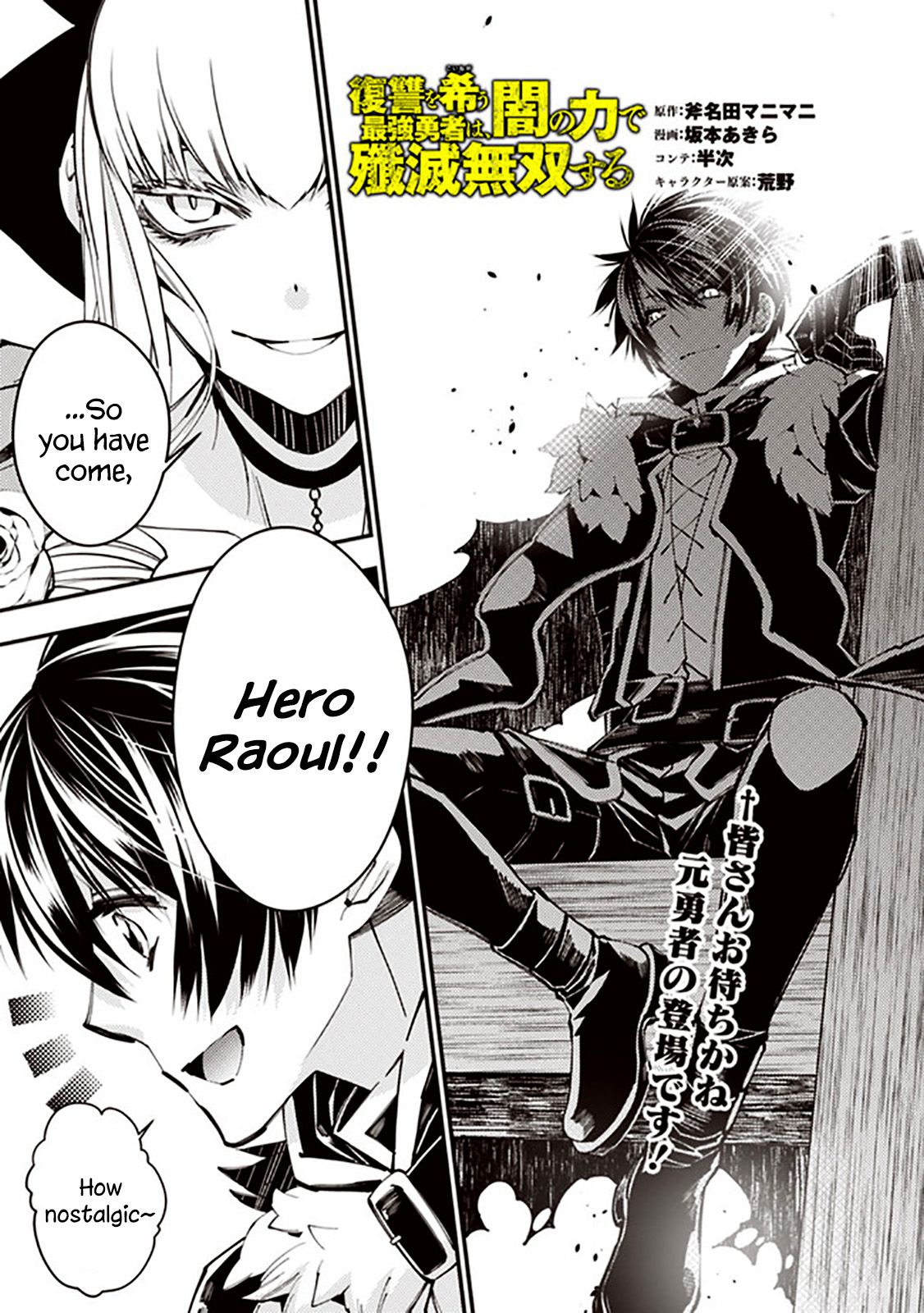 The Hero Who Seeks Revenge Shall Exterminate with Darkness, Chapter 29 image 01